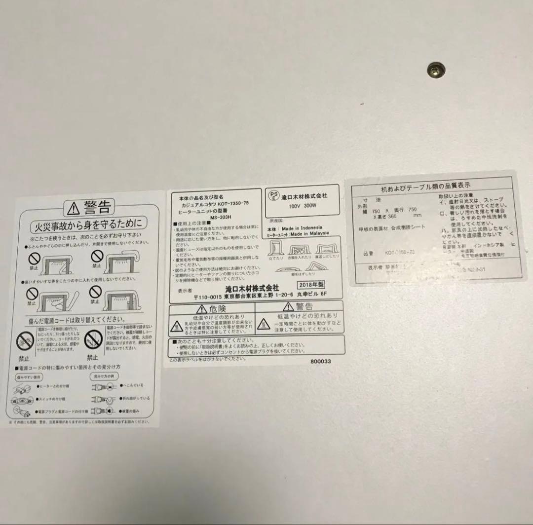 カジュアル　こたつ ホワイト 75 折りたたみ リバーシブル　 正方形　テーブル