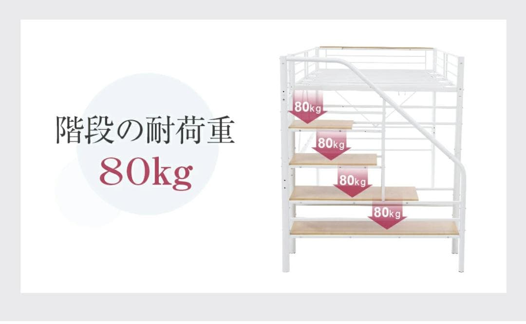 ロフトベッド【SD・セミダブル】　階段・コンセント付き　スチール製　WHITE
