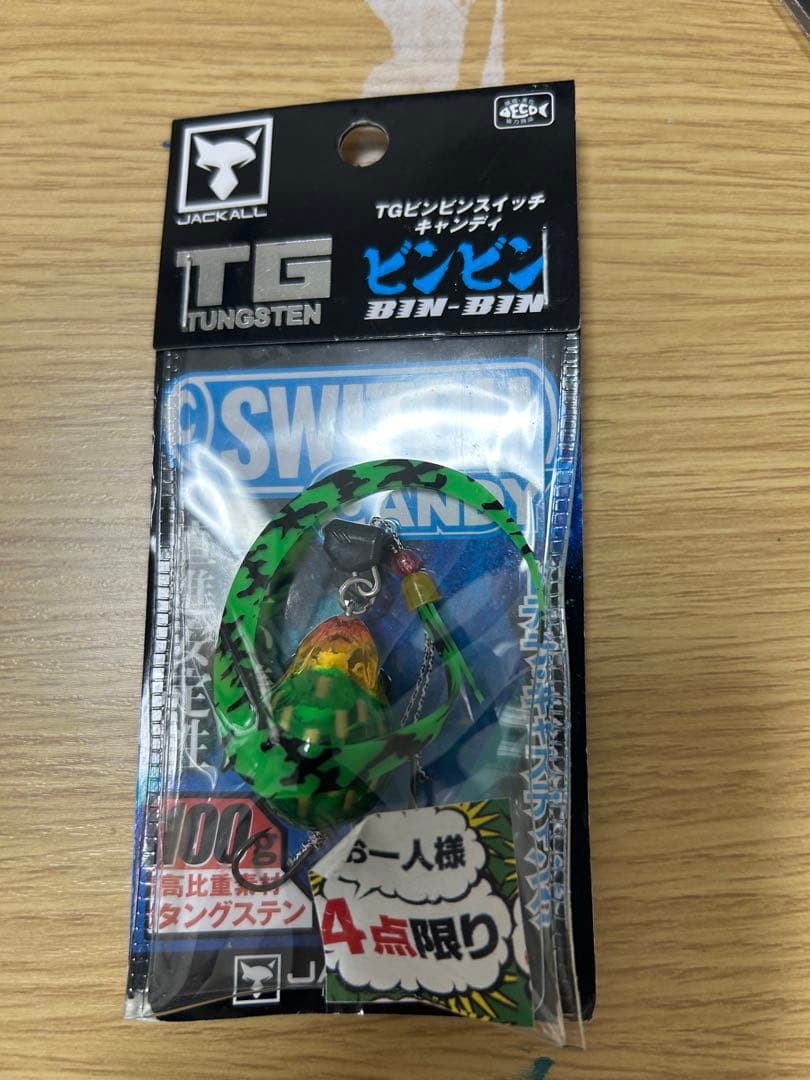 Y*I様 【新品】断捨離まとめ売り ジャッカルビンビンスイッチキャンディ（14個