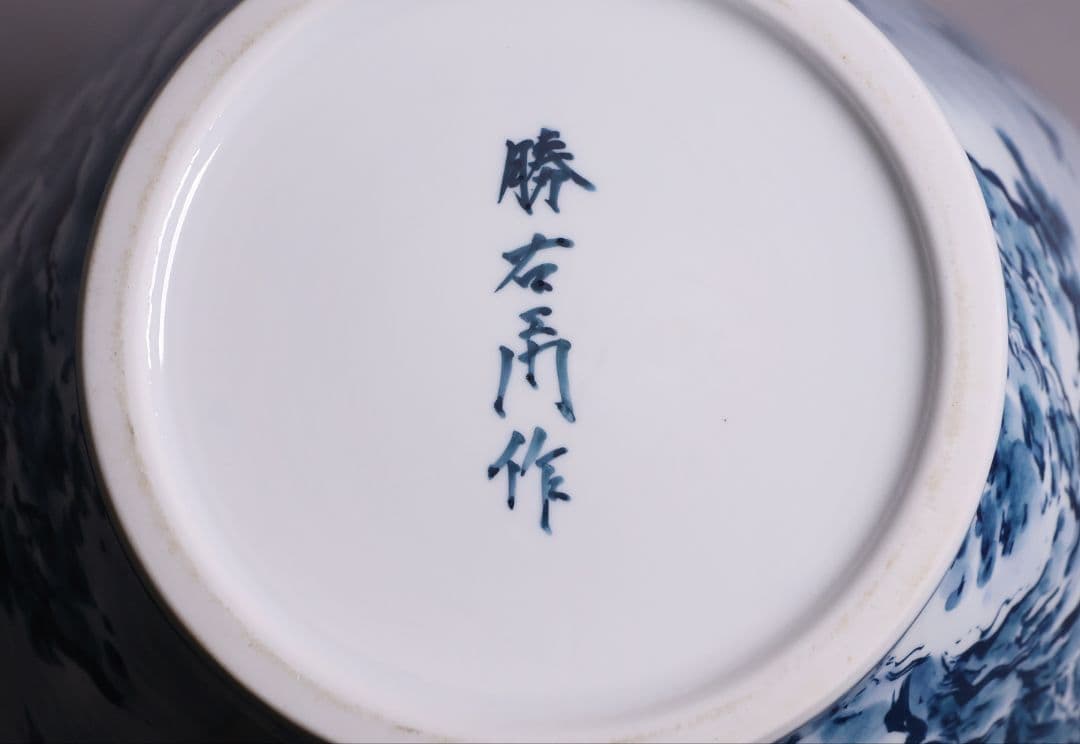 有田焼 勝右衛門 染付 沈香壷 69.3cm 山水蛸唐草 壺 飾壷【CM207】