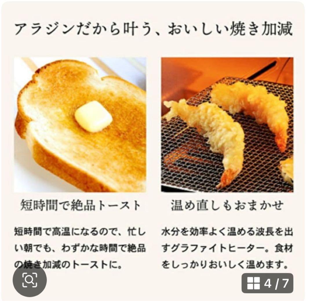 限定色/黒　アラジン グラファイトトースター 2枚焼き