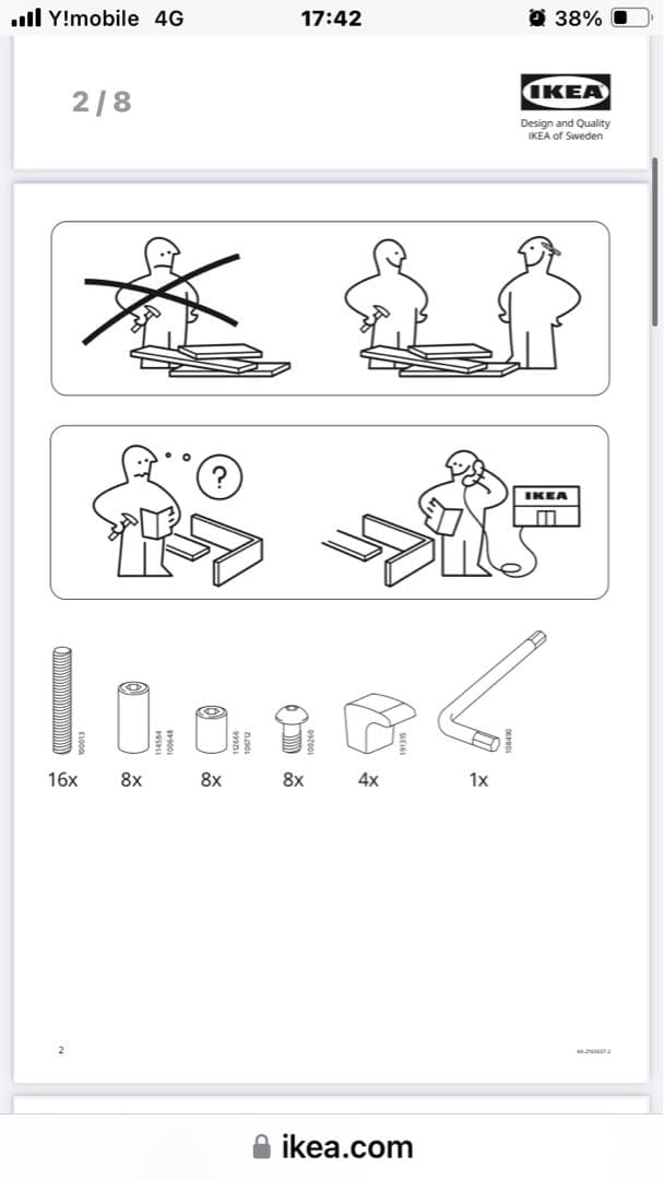 IKEA/イケア子供用伸長式ベッドMINNEN