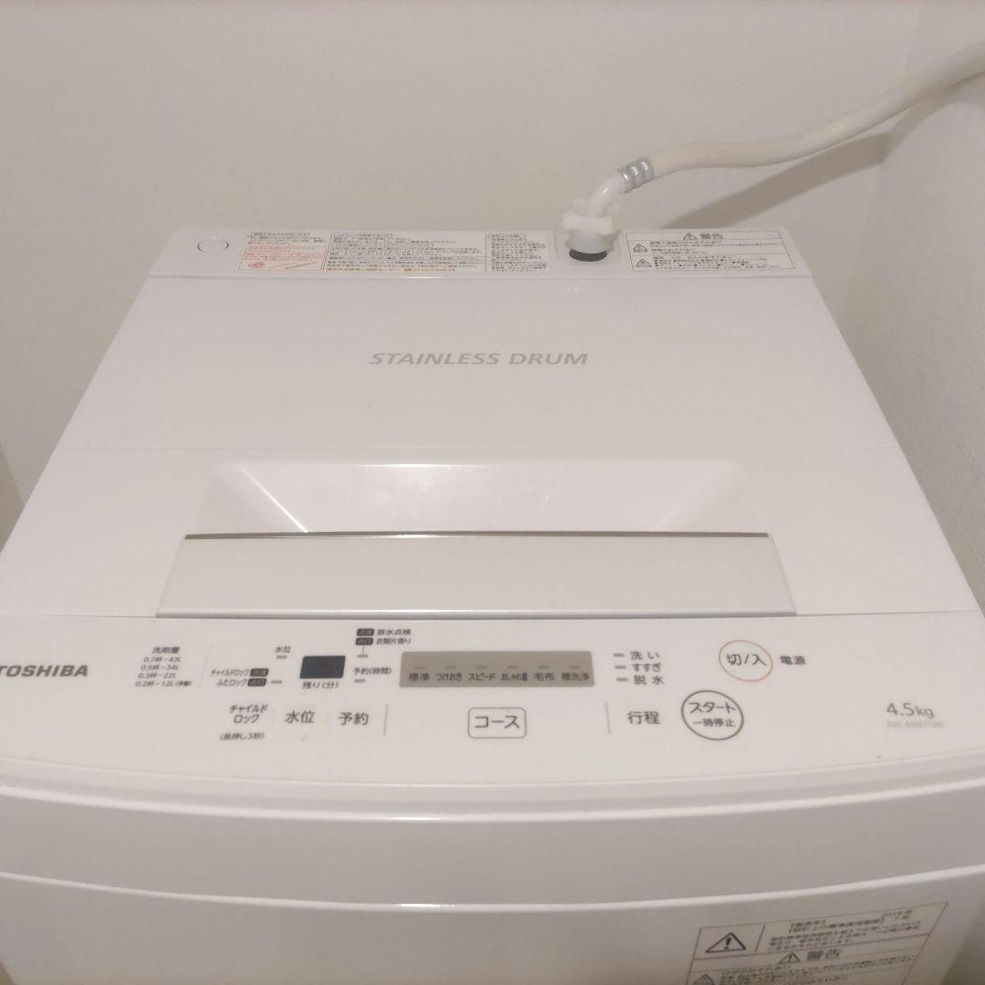 送料込み！東芝 TOSHIBA 洗濯機 4.5kg 2019年 一人暮らし 家電