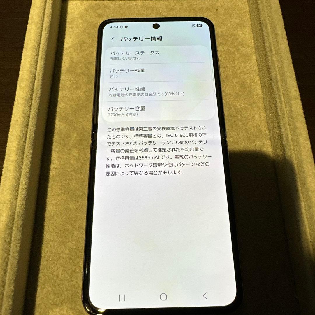 【美品】Galaxy Z Flip4 128GB パープル