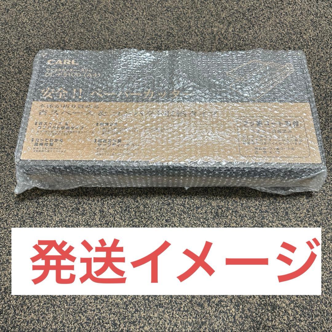 カール事務器 裁断機 ペーパーカッター A4対応 50枚裁断 DC-F5100