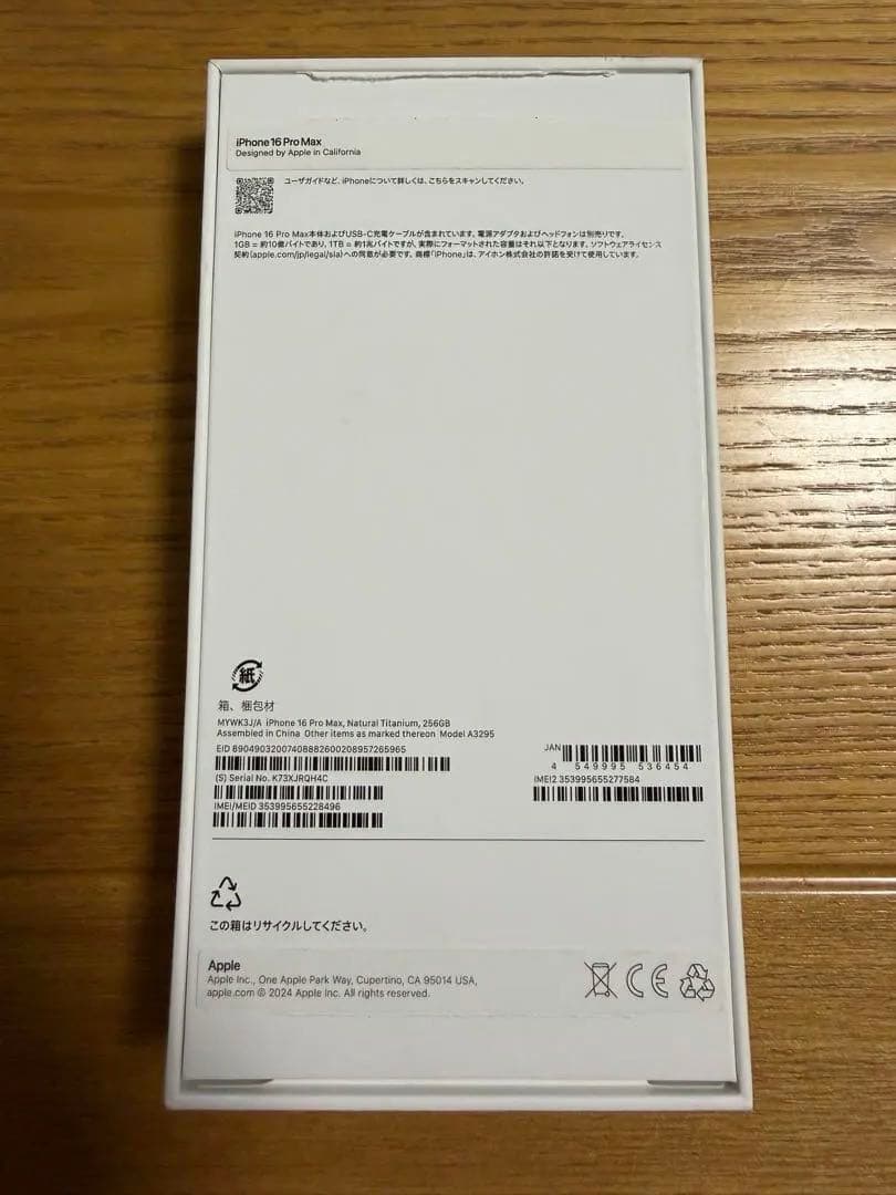【新品同様】★iPhone 16promax ナチュラルチタニウム 256GB
