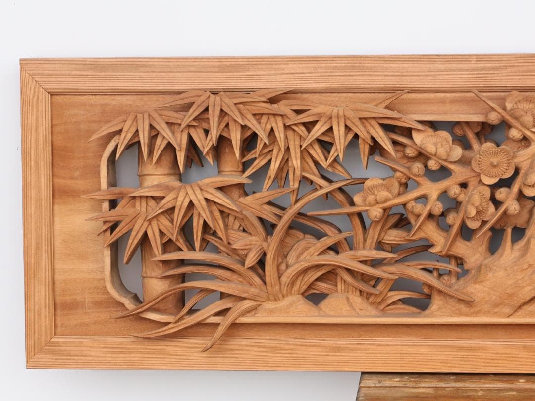 BK194　越中井波彫刻　名工　前川正治 作　四君子図　欄間　一対　細密彫刻