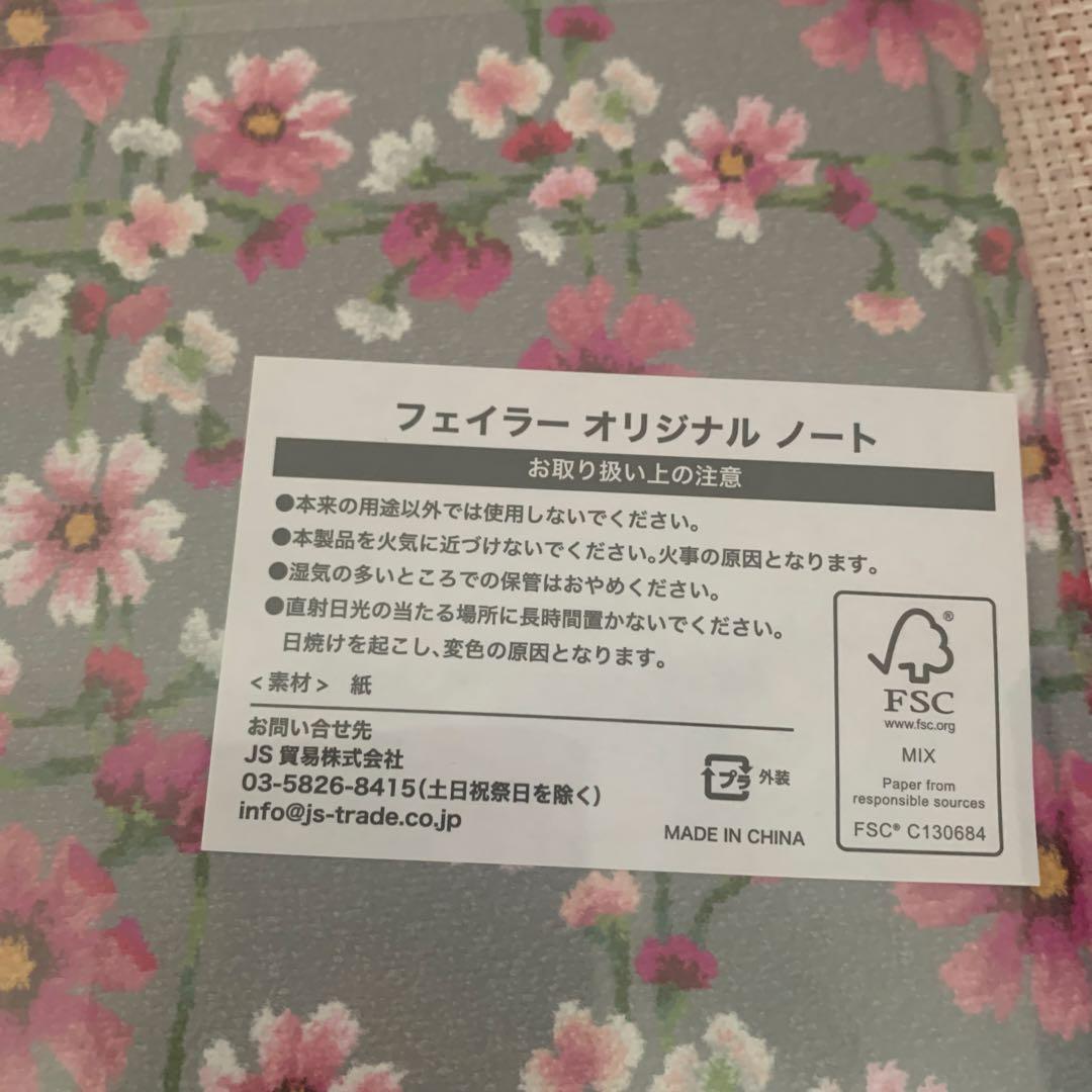 フェイラー　九谷焼3種類♪おまけ2点付き