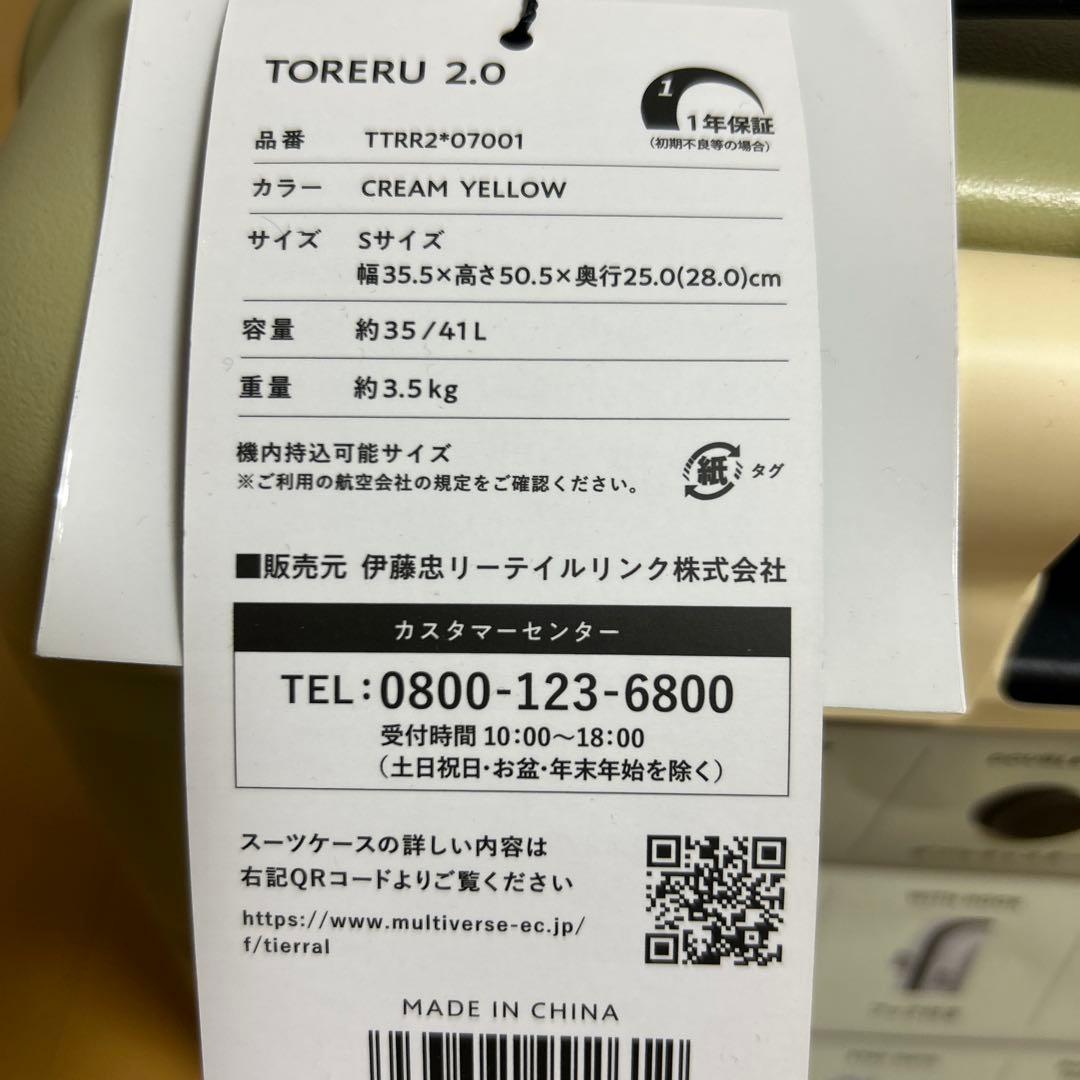 キャスター外せる！フロントオープン　キャリーケース 　Sサイズ　クリームイエロー