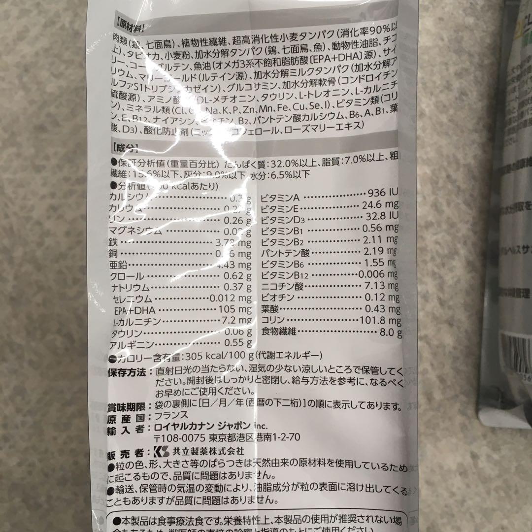 ロイヤルカナン ユリナリーS/O+CLT+満腹感サポート500g×4袋