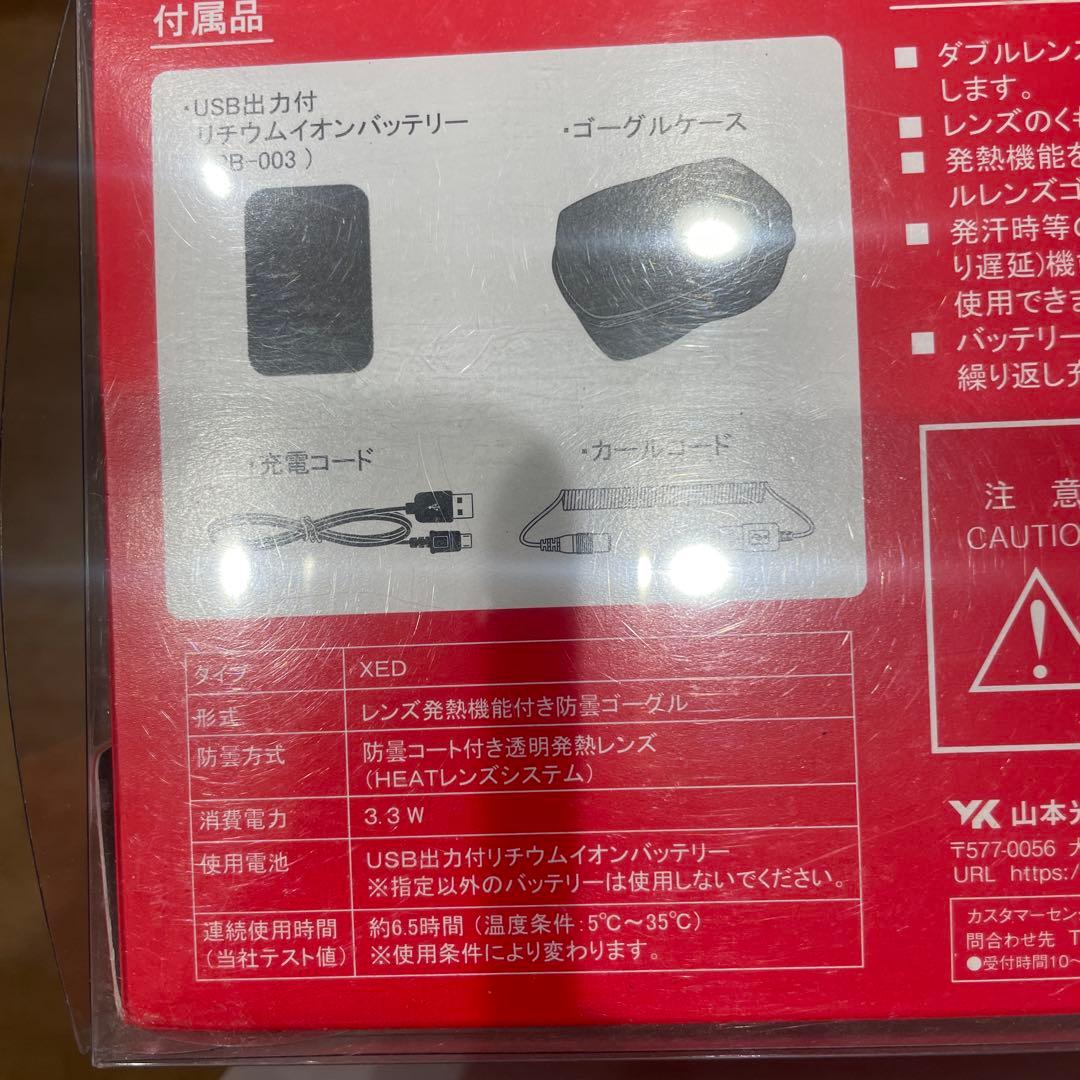 スワンズ　ゴーグル