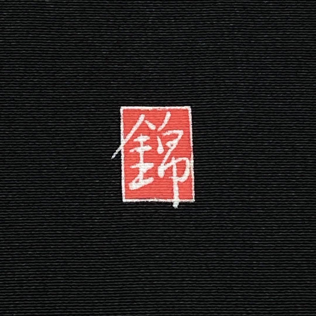 ［3110］黒留袖 美品 鴛鴦 作家物 比翼付 友禅 五つ紋 蔦 正絹 着物 袷