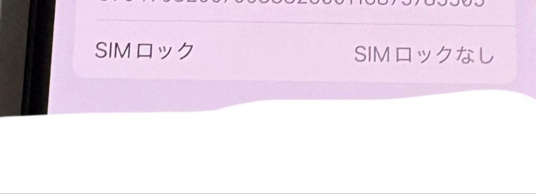 iPhone 13 mini グリーン