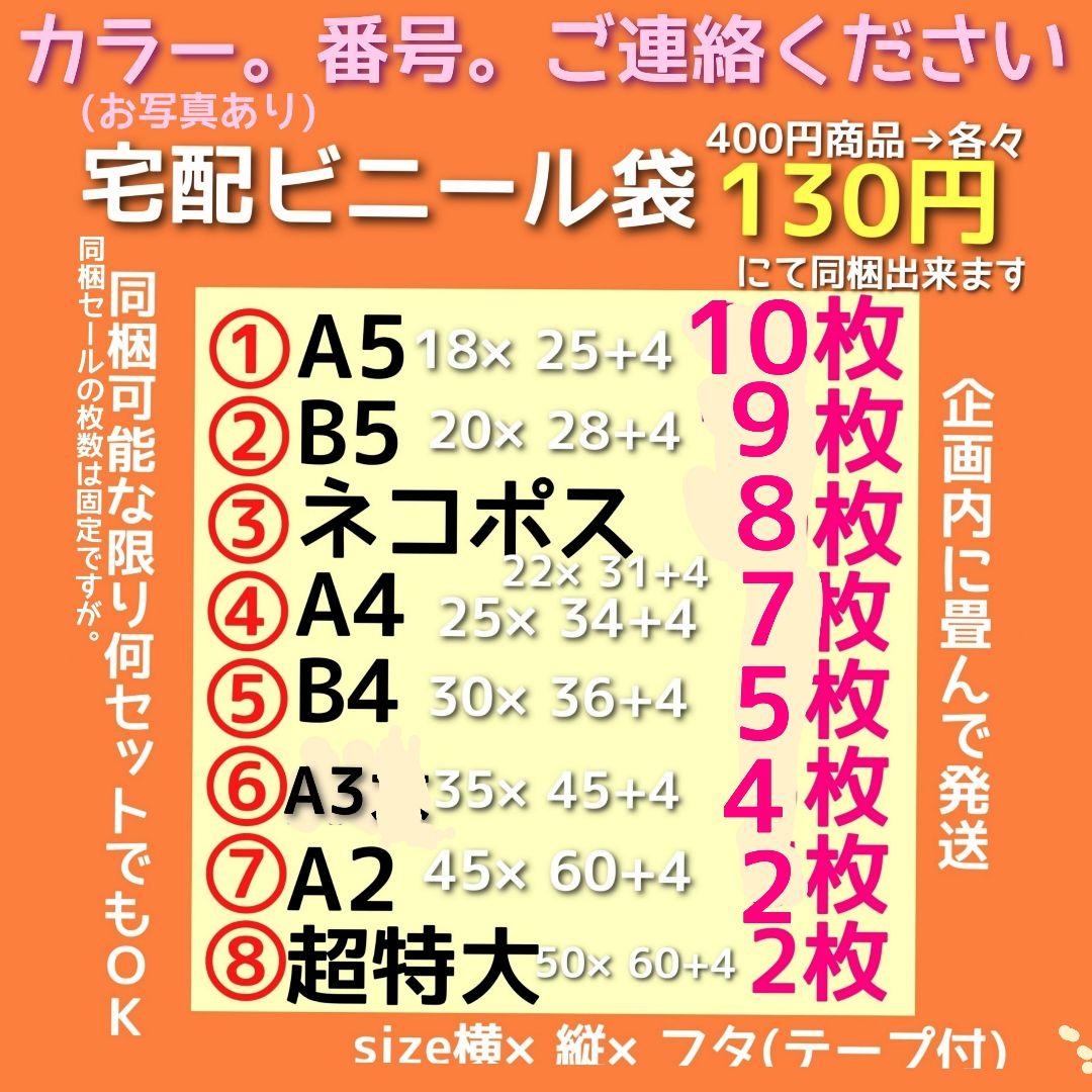 ➕mememeyou☆超特大サイズ⭐️ 500×600 宅配ビニール袋