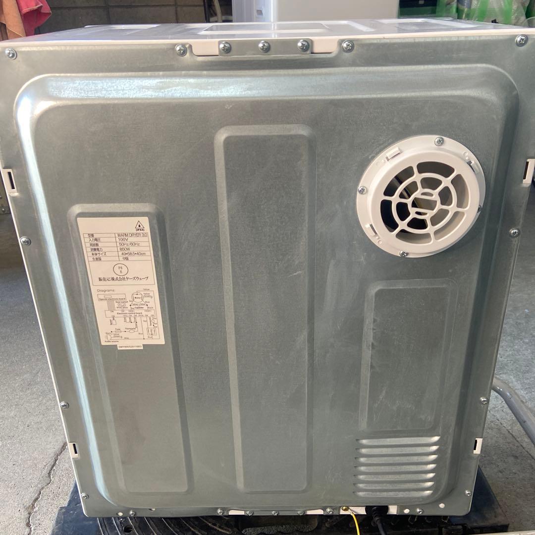 美品　MY Wave 衣類乾燥機 3kg 乾燥機　一人暮らし