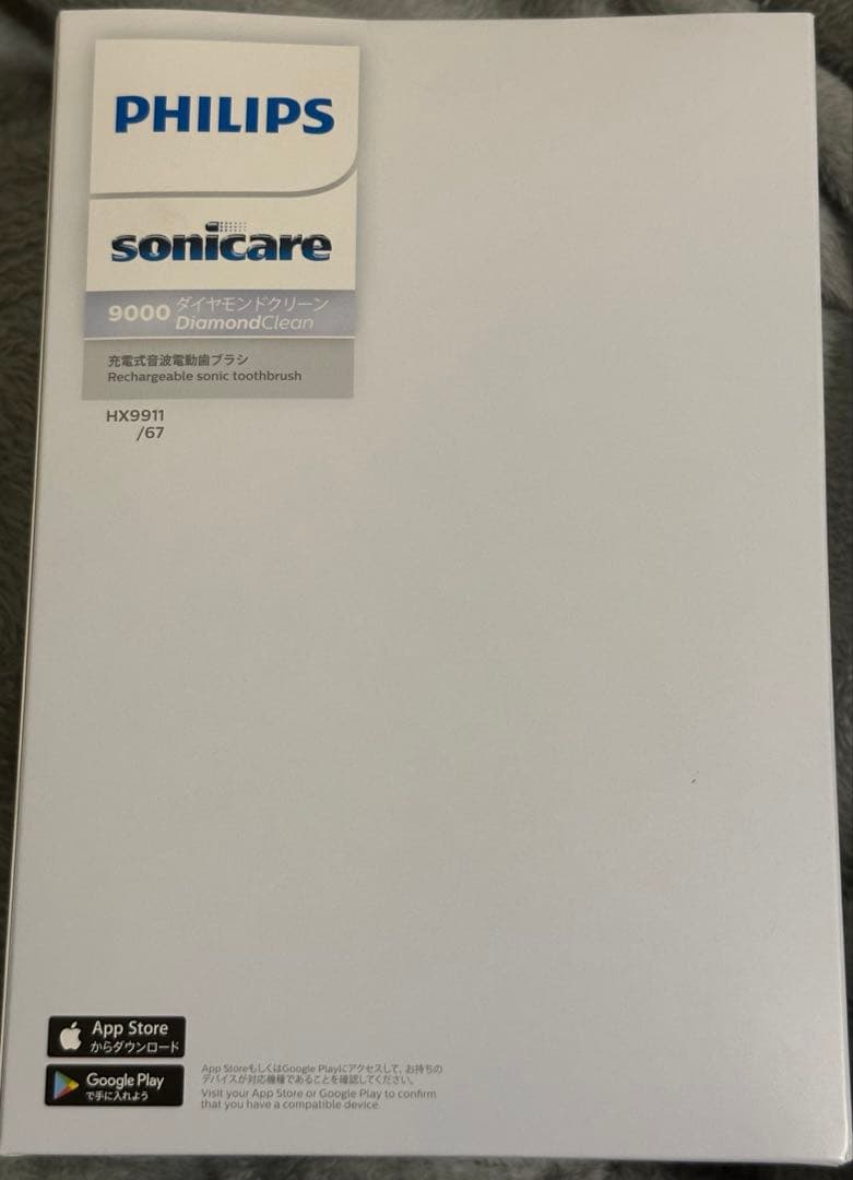 フィリップス ソニッケアーダイヤモンドクリーン9000　HX9911/67