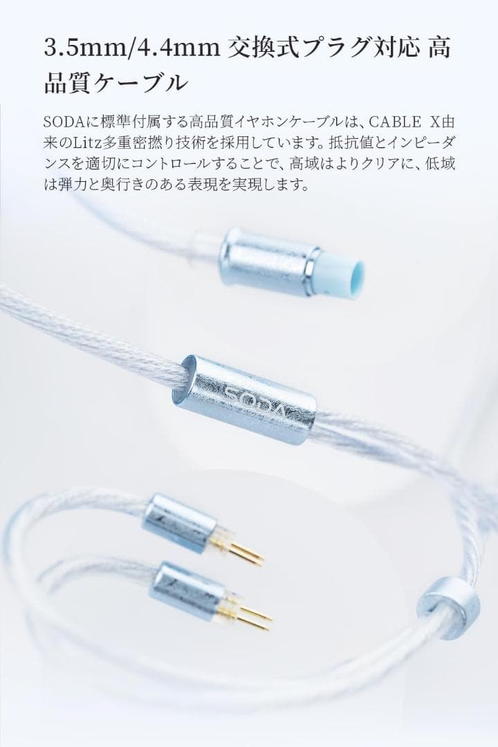 TANCHJIM SODA インイヤー型モニターイヤホン