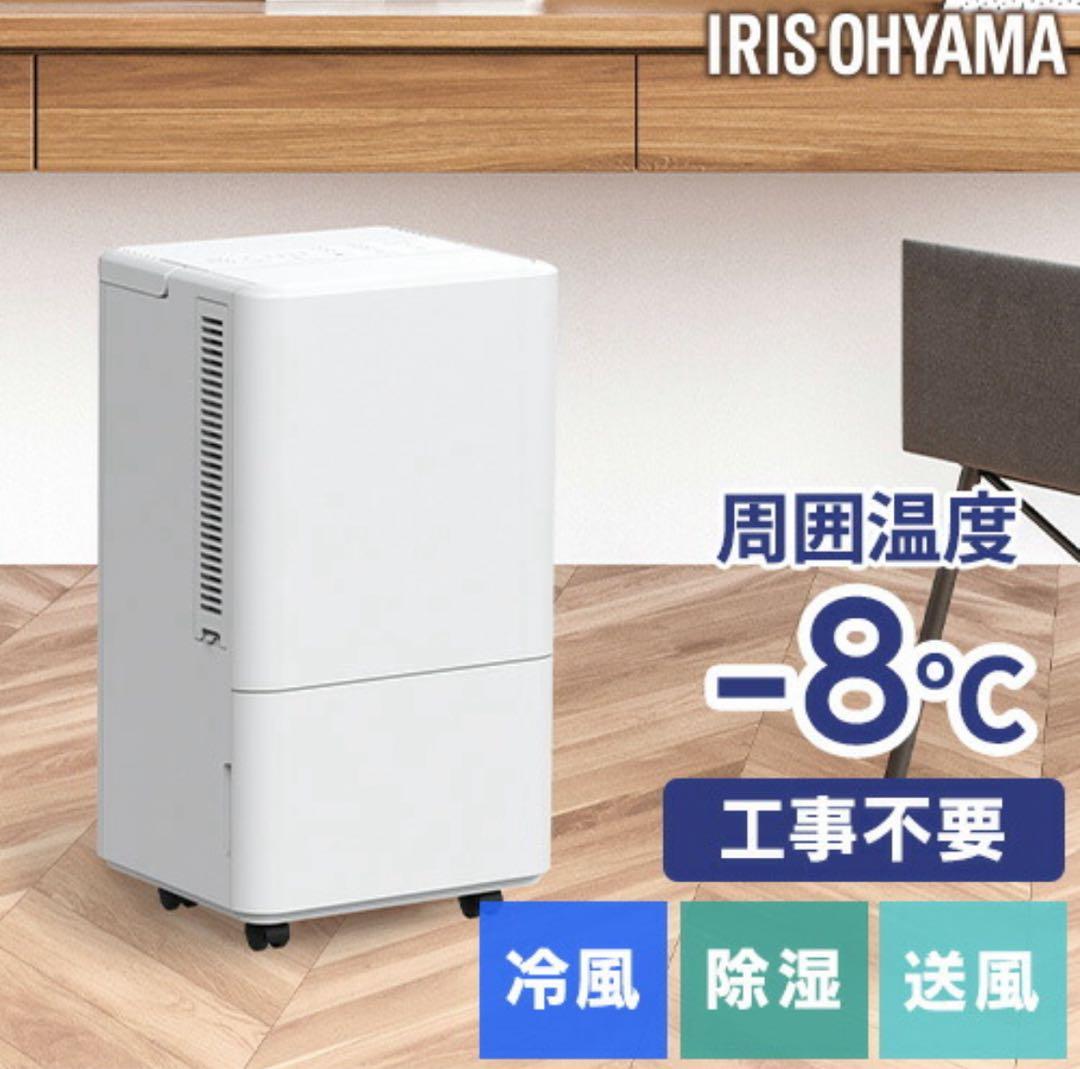 アイリスオーヤマ ポータブルクーラー ICA-0301G