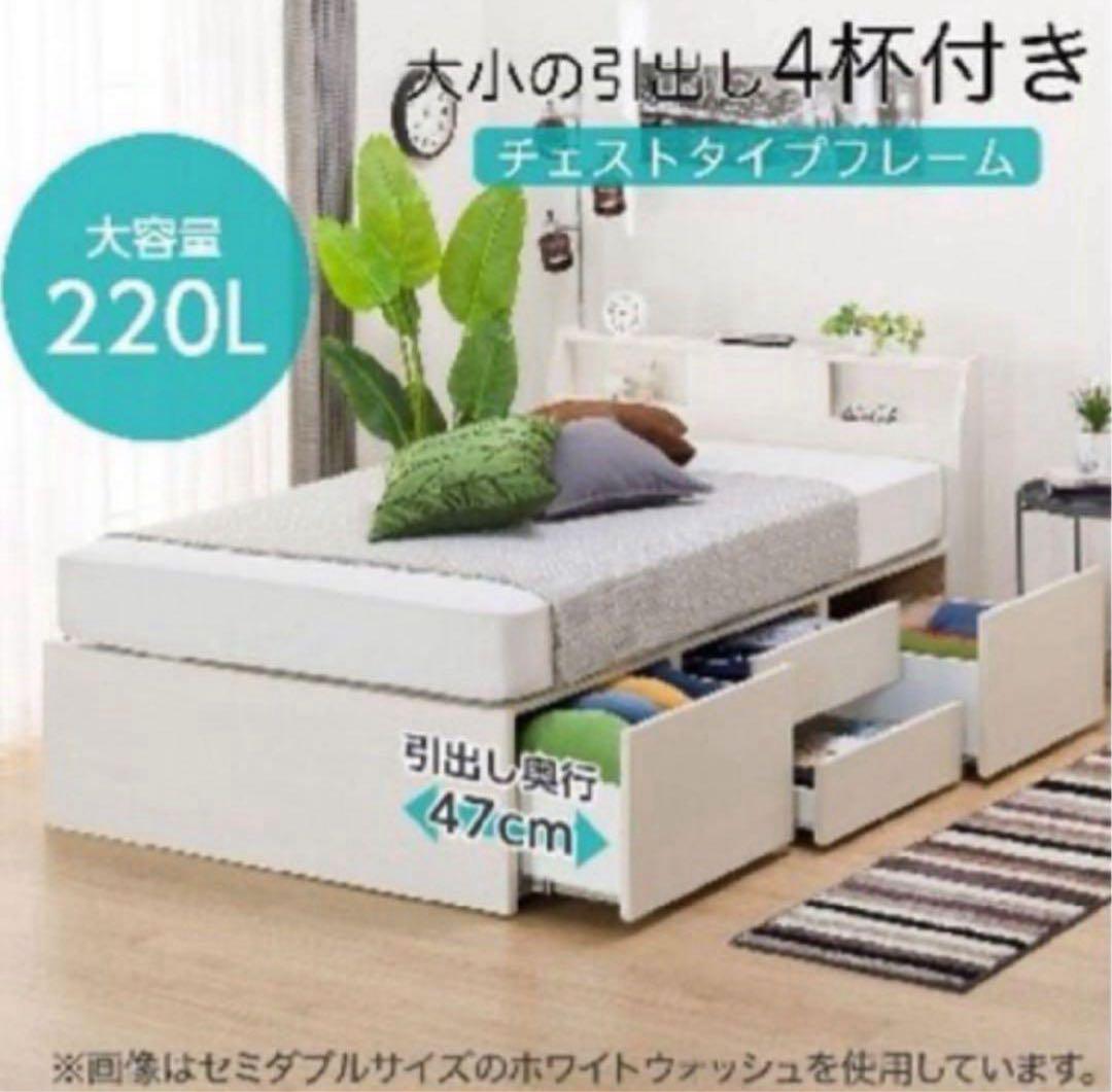 ニトリ　ダブルサイズ　ベッドフレーム　大容量収納　コンセント　指定地域送料無料