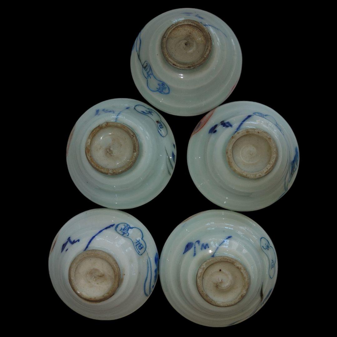 清水六兵衛　煎茶茶碗　5個セット