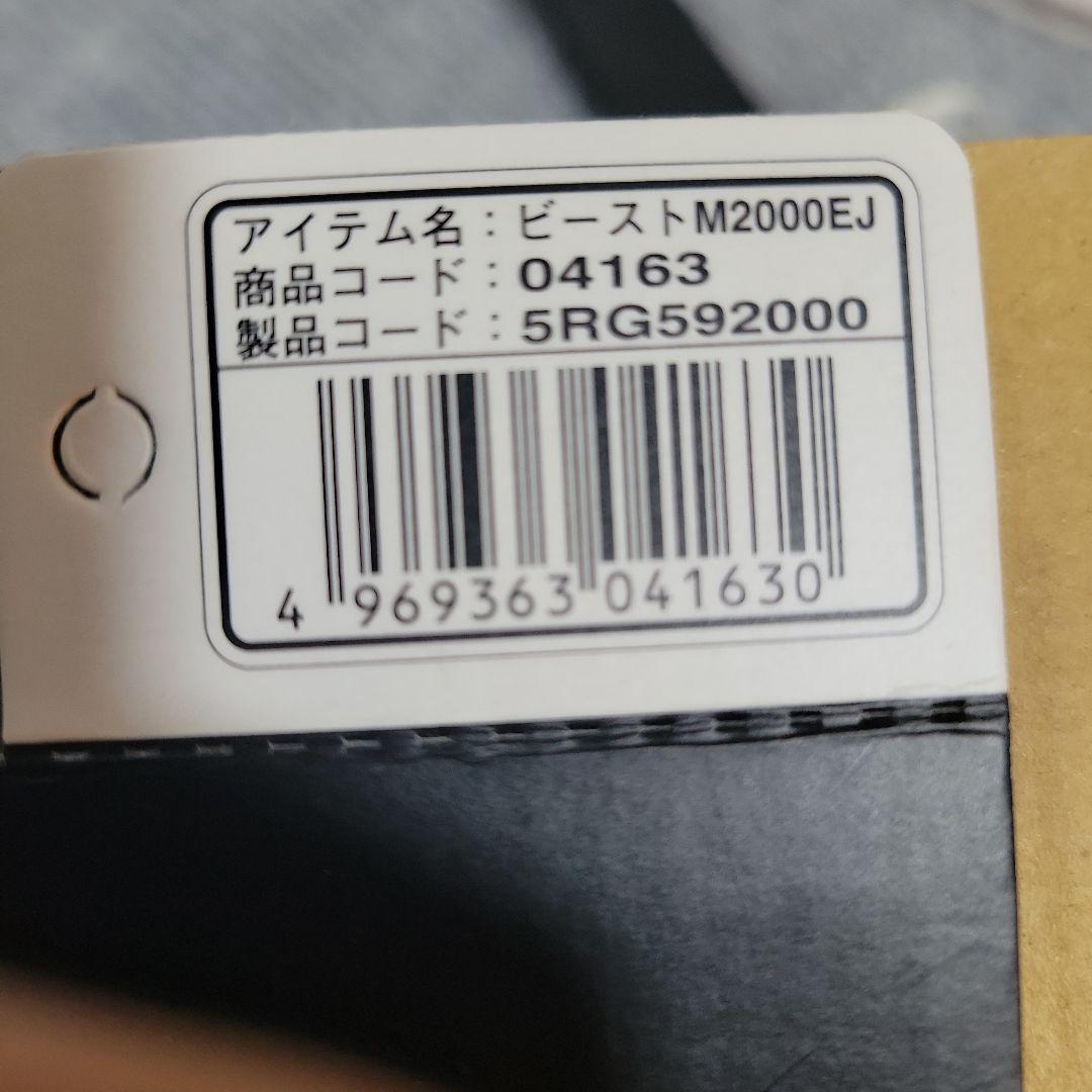 中古品　ビーストマスター2000EJ