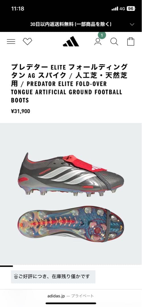 シューズ PREDATOR ELITE FT AG 27.0