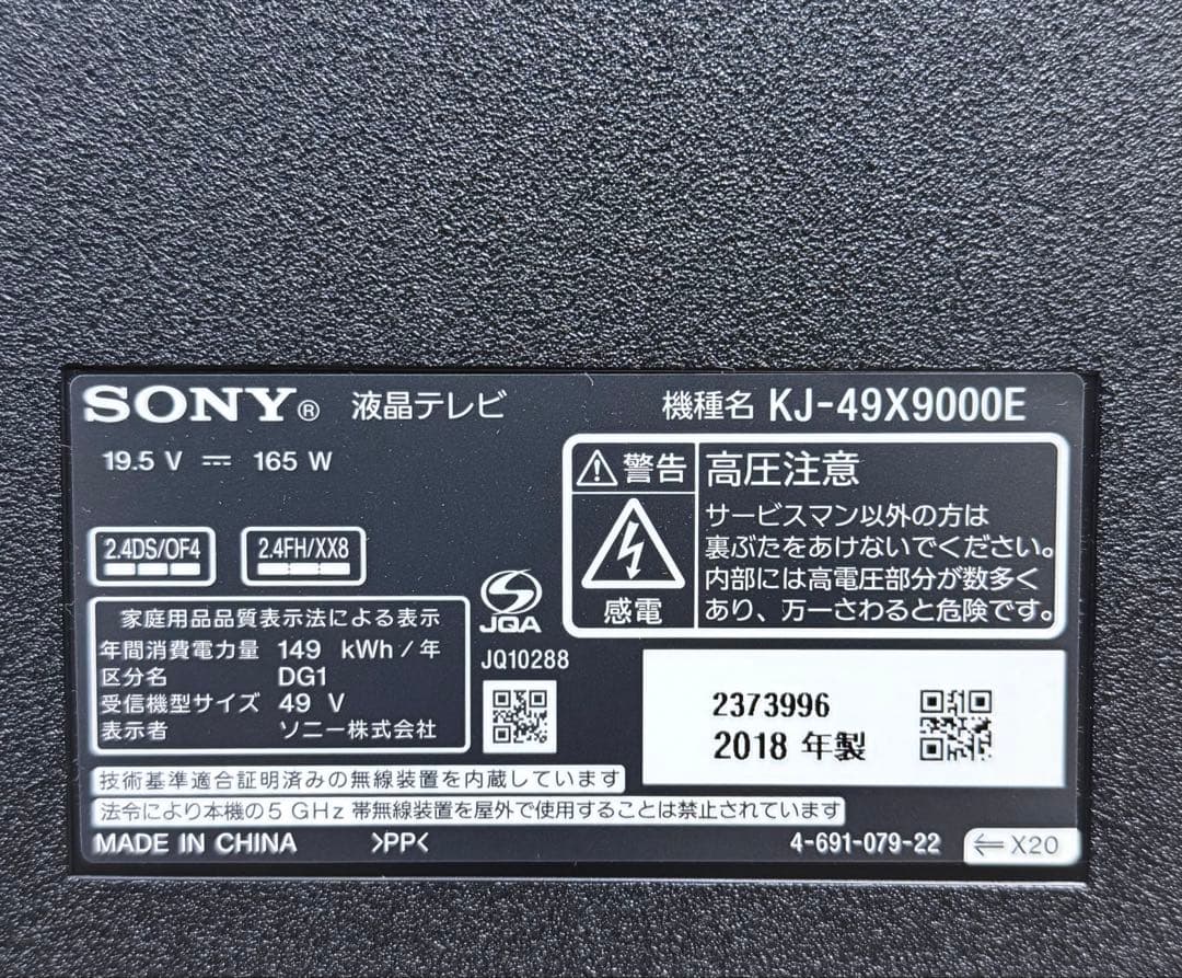 SONY 4K液晶テレビ KJ-49X9000E BRAVIA 2018年製