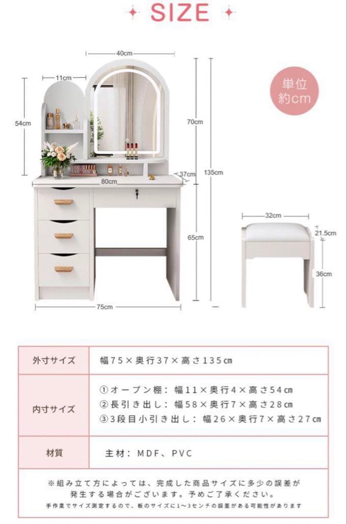 ☆限定セール☆新品ドレッサー　女優ミラー　鏡台　スツール付き