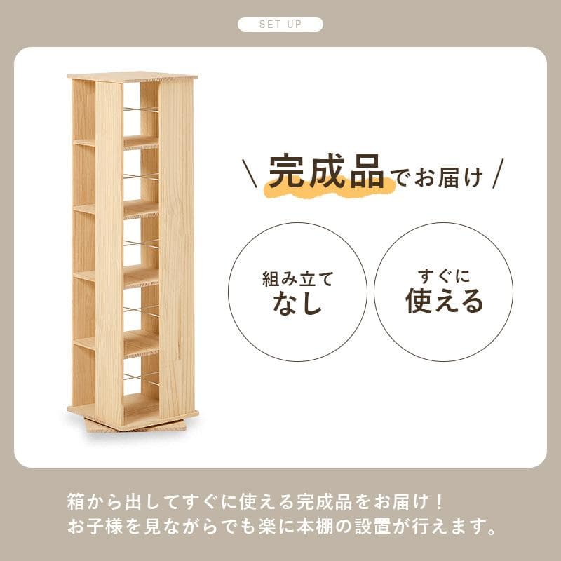 【新品】天然木　360度回転式本棚/ブックシェルフ 省スペース 大容量 DIY可