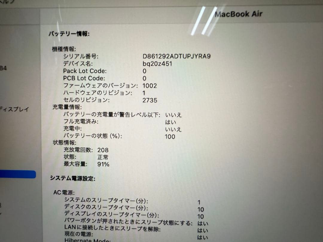 MacBook本体 MacBook Air (M1, 2020) 8GB / SSD 256GB