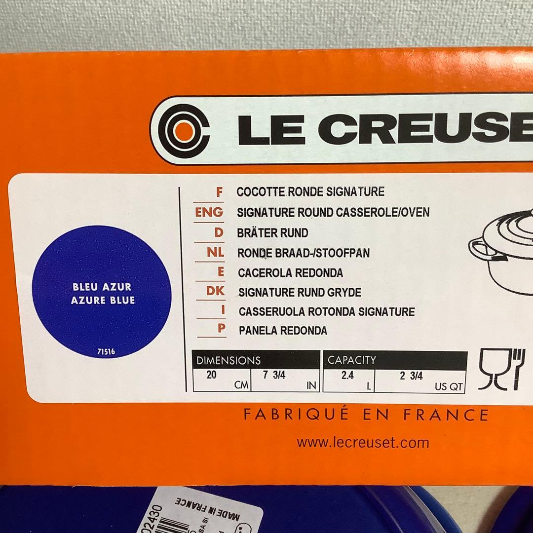 【未使用】ルクルーゼ ココット・ロンド 20cm