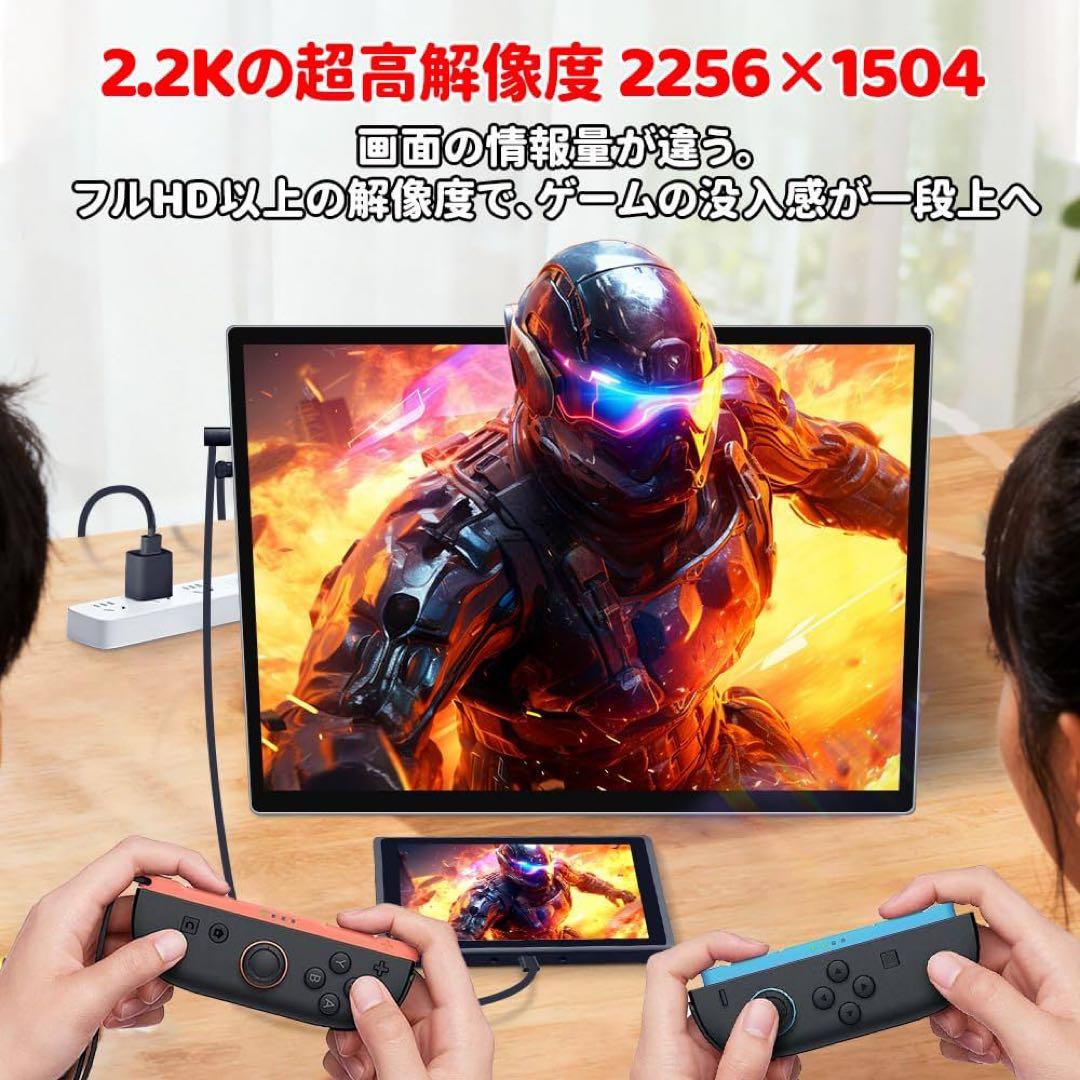 モバイルモニター 13.5インチ 2256×1504 Switch2ドック不要