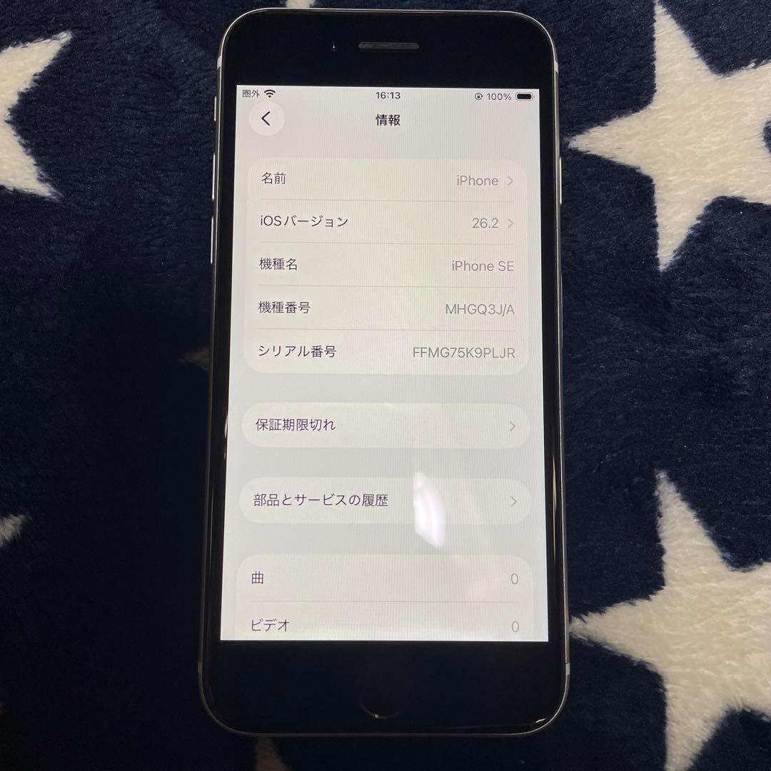 Apple iPhone SE 第2世代 ホワイト 本体のみ