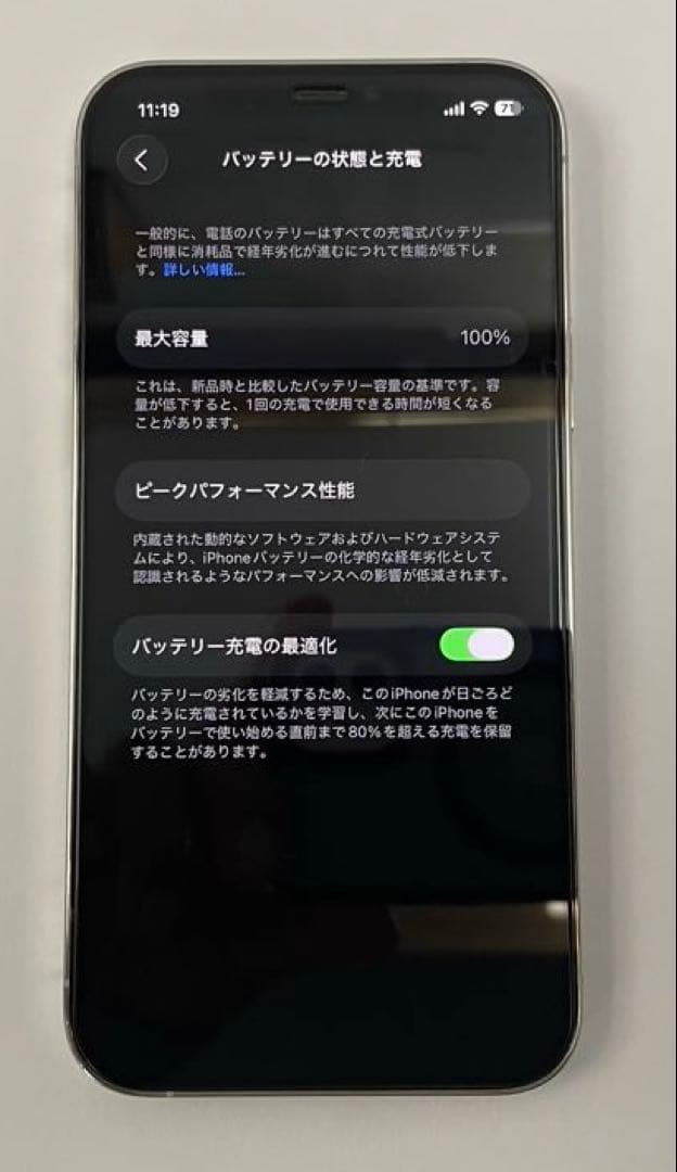 iPhone 12 Pro 256GBシルバー 美品 動作良好バッテリー100%