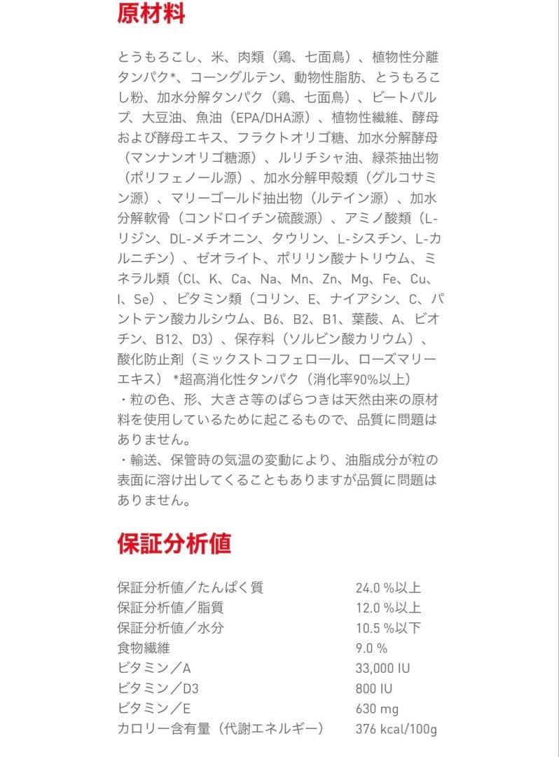 ロイヤルカナン柴犬成犬用16キロ