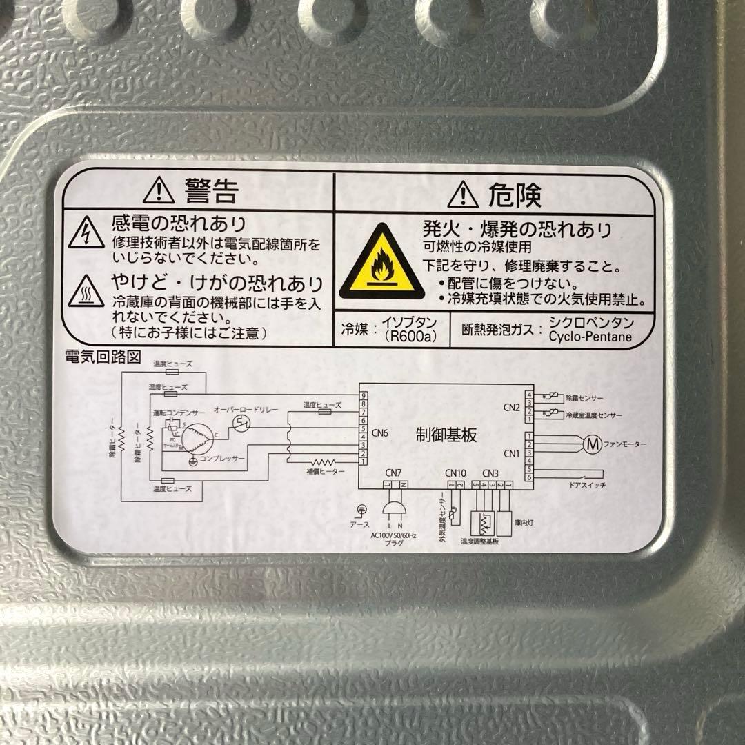 【自社配送エリア限定販売】YAMADA/2025年ノンフロン冷凍冷蔵庫159L