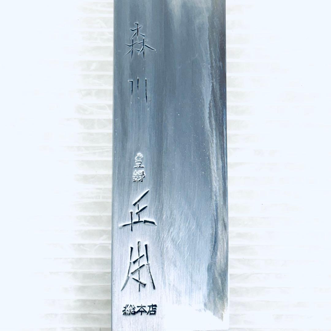 【和包丁】正本　柳刃包丁　鞘付き　刃渡り31cm