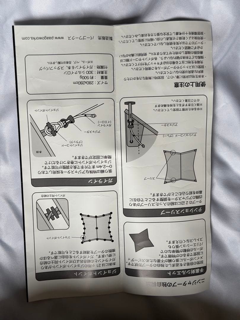 NINJA TARP ニンジャタープ　パーゴワークス