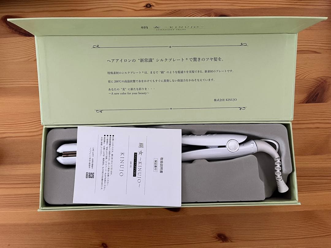 絹女 KINUJO LM-125 ホワイト ストレートヘアアイロン