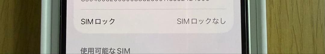 Apple iPhone 12 グリーン 64GB【Face ID不可】おまけ付