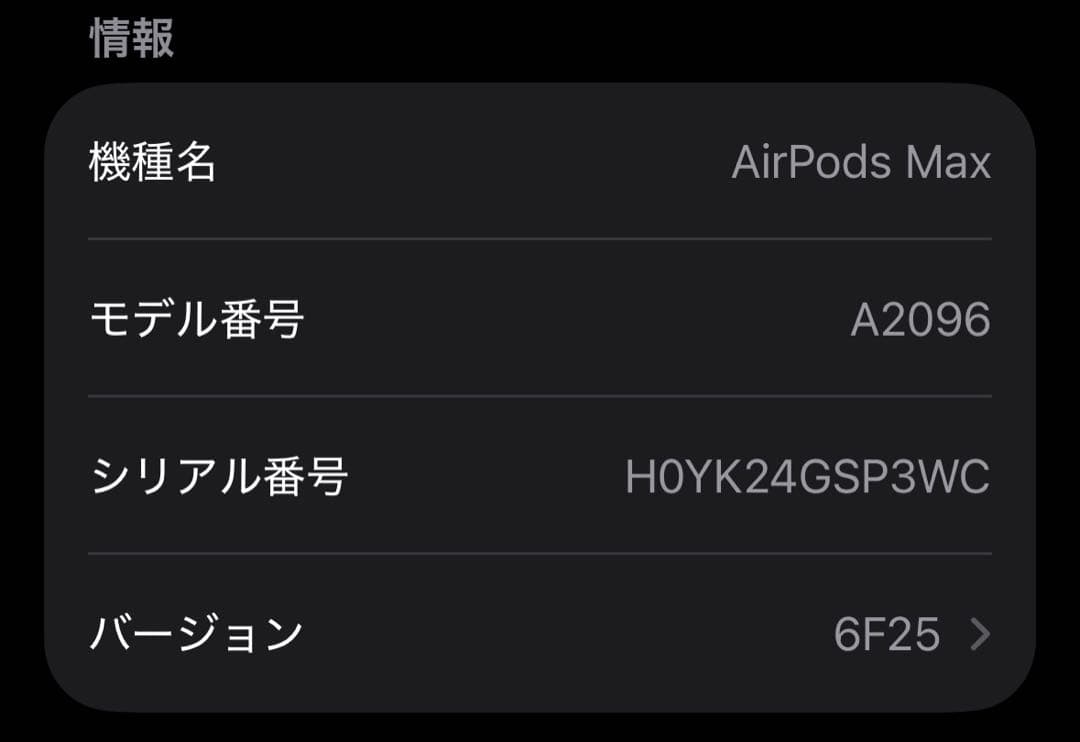 AirPodsmax シルバー
