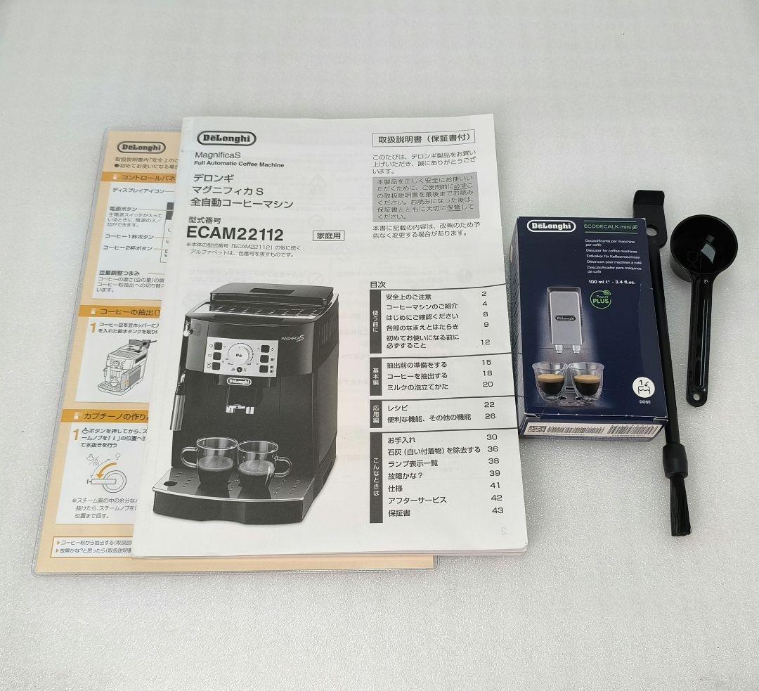 デロンギ　コンパクト全自動コーヒーマシンマグニフィカS ECAM22112B　9