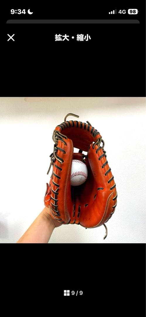 アトムズ 硬式キャッチャーミット オレンジ