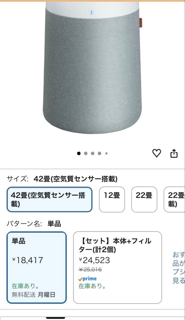 ブルーエア Blue Max 3350i 2025年製 本体・フィルターセット