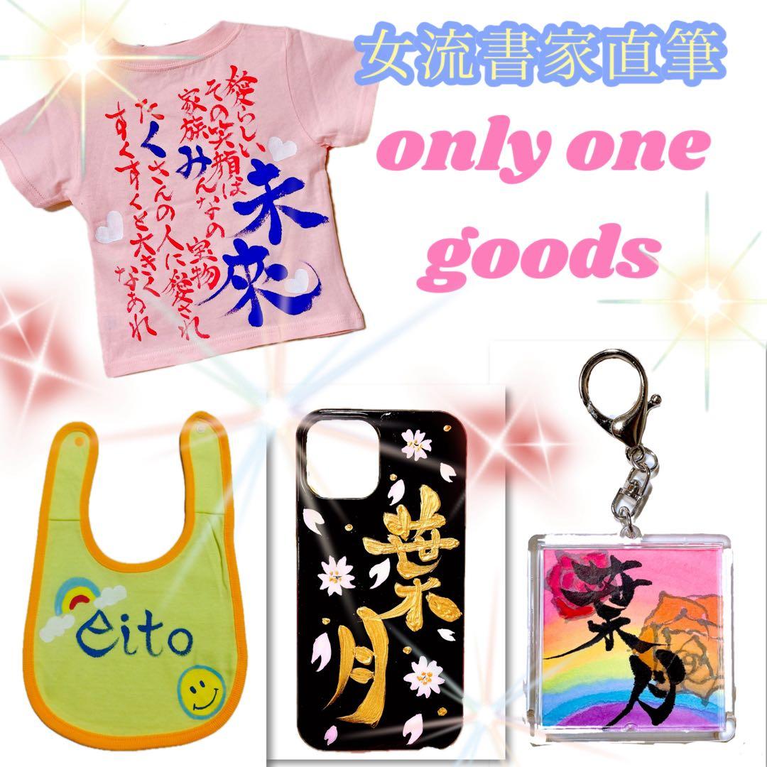 ☆はるちゃん☆(子供用Tシャツ×3