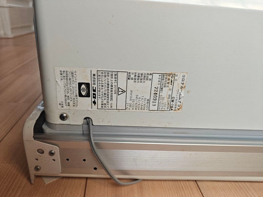 corona 窓用エアコン cw-16a 2019年製