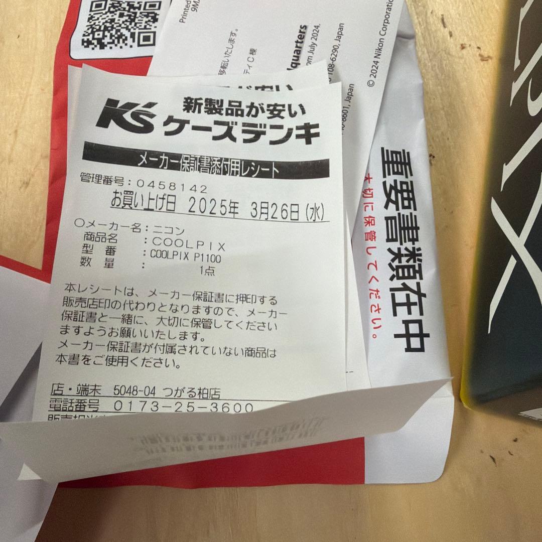 nikon coolpix p1100プラス、予備バッテリー