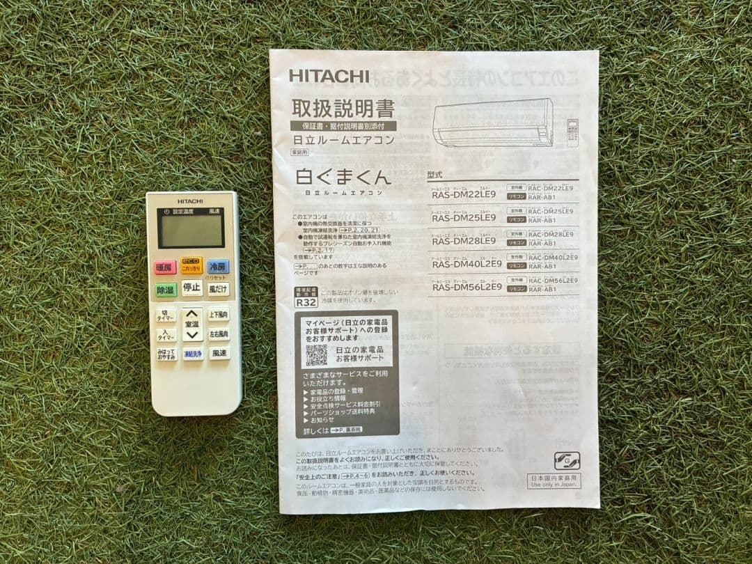 2083 日立【RAS-DM22LE9 (W)】2022年 6畳 エアコン 中古