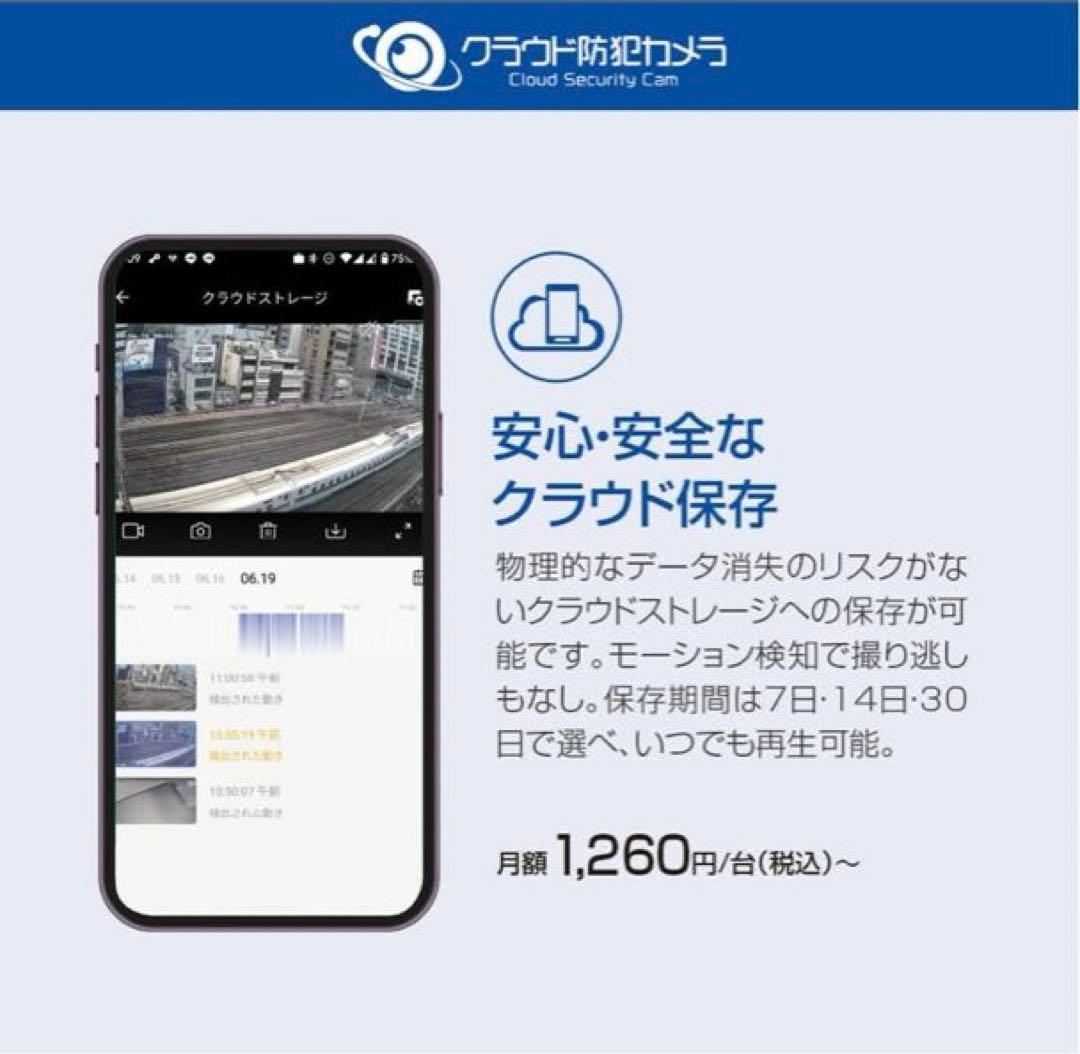 クラウド防犯カメラ　室内防犯カメラ　2K防犯カメラ　ネットワークカメラ　新品