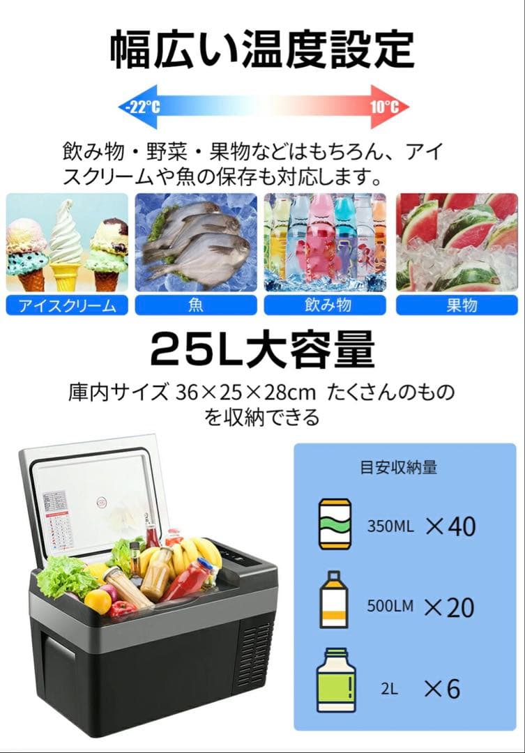 397/25L車載用 ポータブル 車載冷蔵庫 大容量 静音